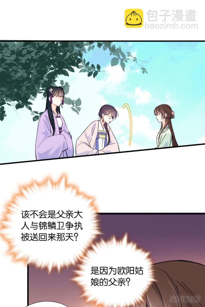 第88话有一个下联我觉得更合适-第88话