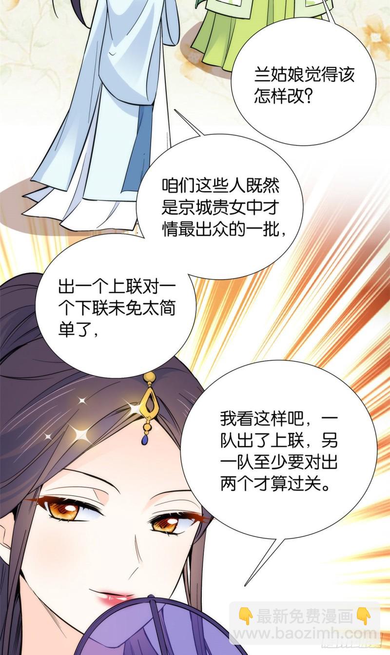 第88话有一个下联我觉得更合适-第88话