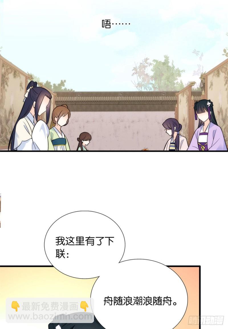 第88话有一个下联我觉得更合适-第88话