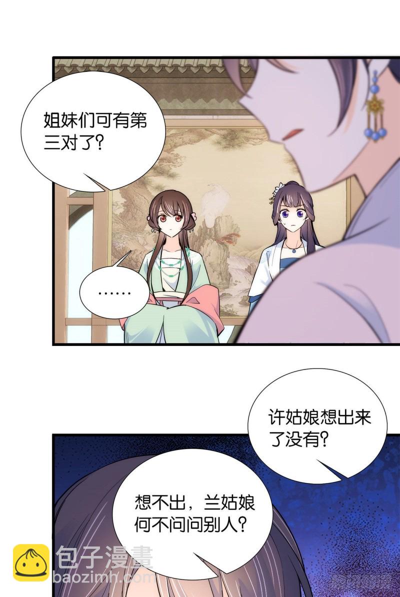 第88话有一个下联我觉得更合适-第88话