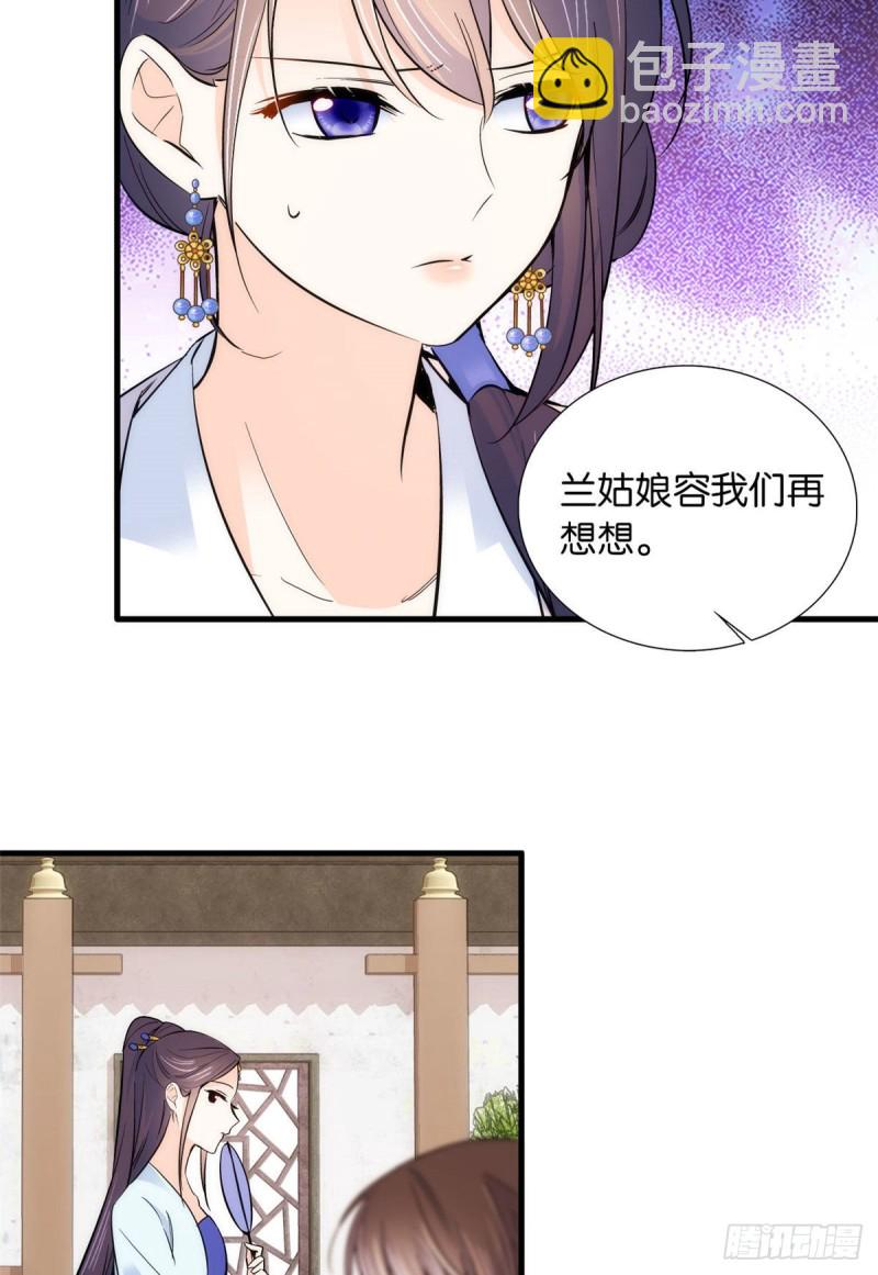 第88话有一个下联我觉得更合适-第88话