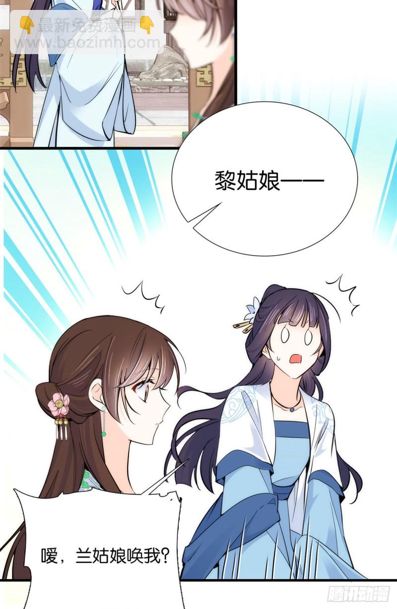 第88话有一个下联我觉得更合适-第88话