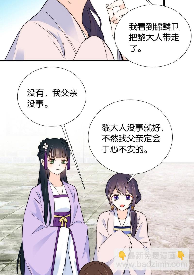 第88话有一个下联我觉得更合适-第88话