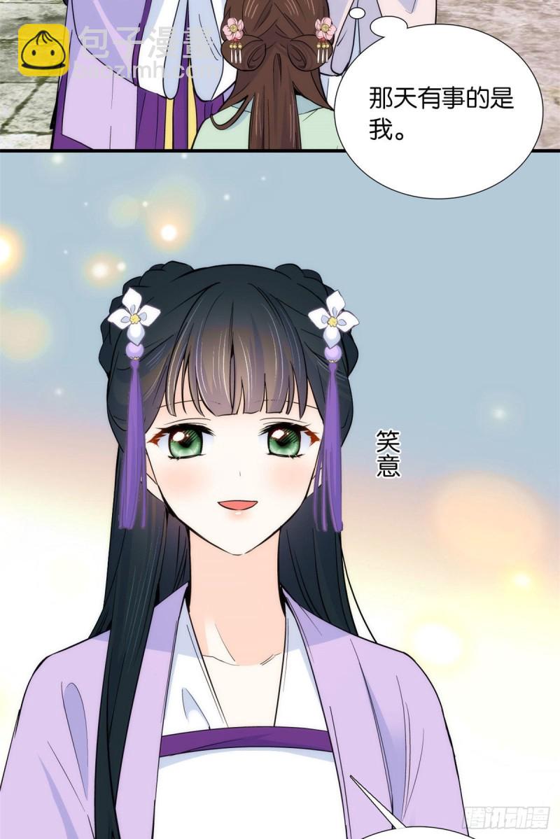 第88话有一个下联我觉得更合适-第88话