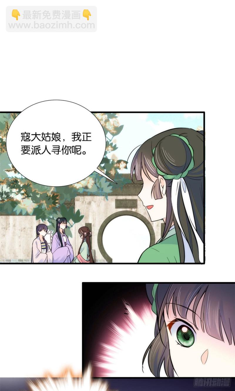 第88话有一个下联我觉得更合适-第88话