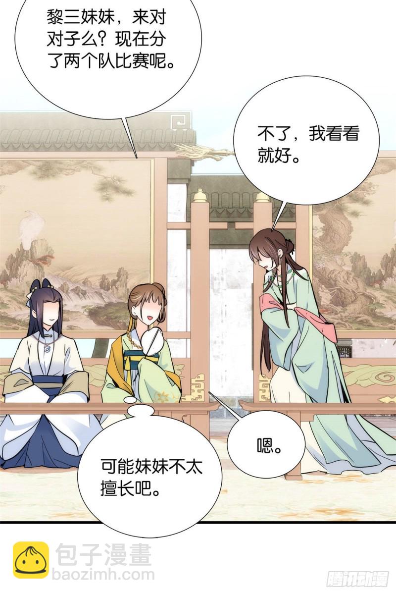 第88话有一个下联我觉得更合适-第88话