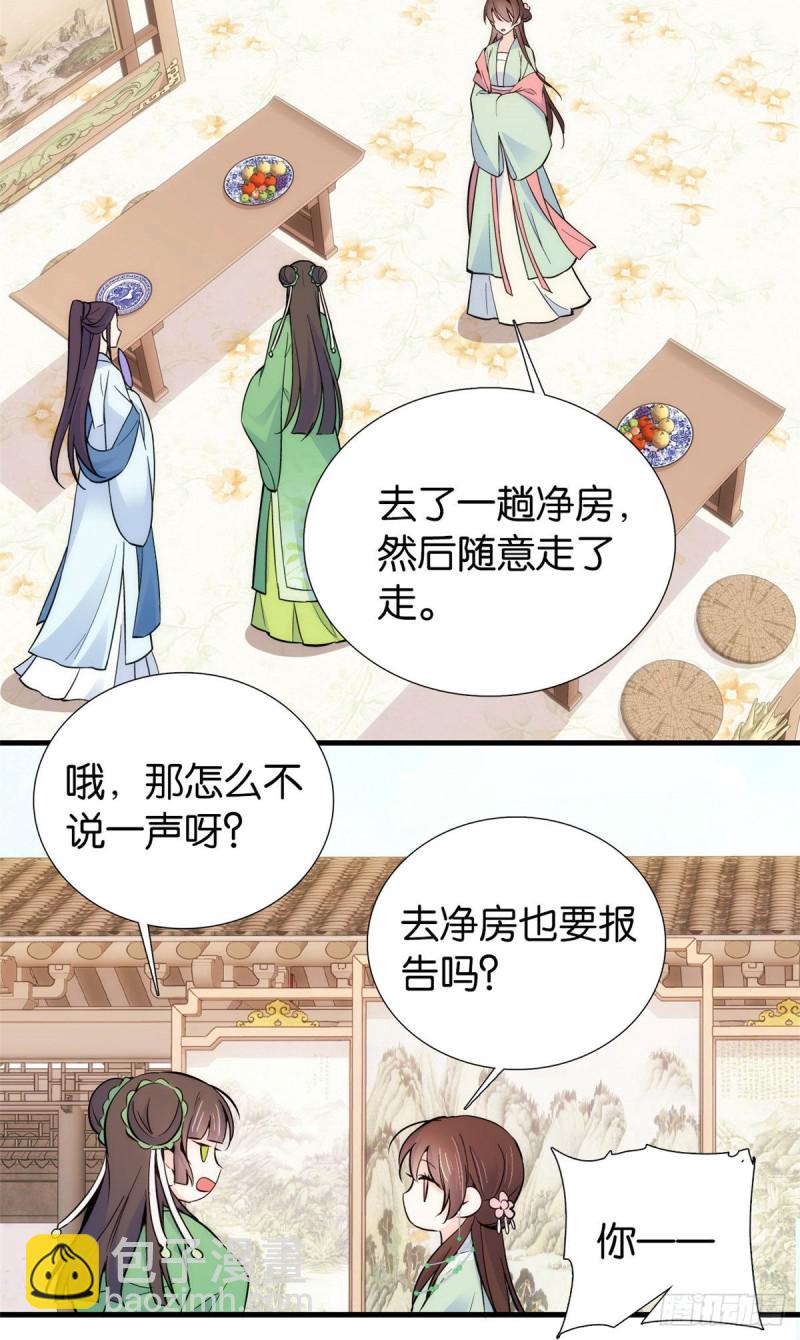 第90话大概多管闲事是学我父亲-第90话