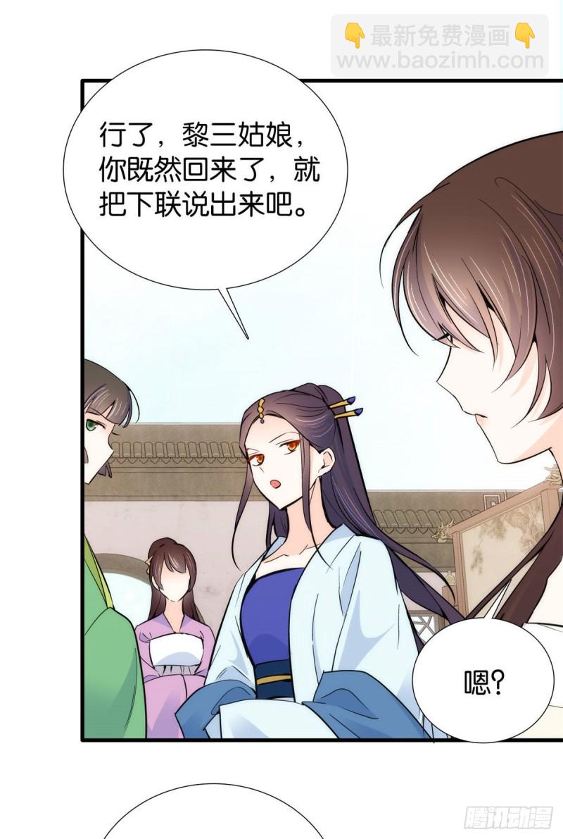 第90话大概多管闲事是学我父亲-第90话