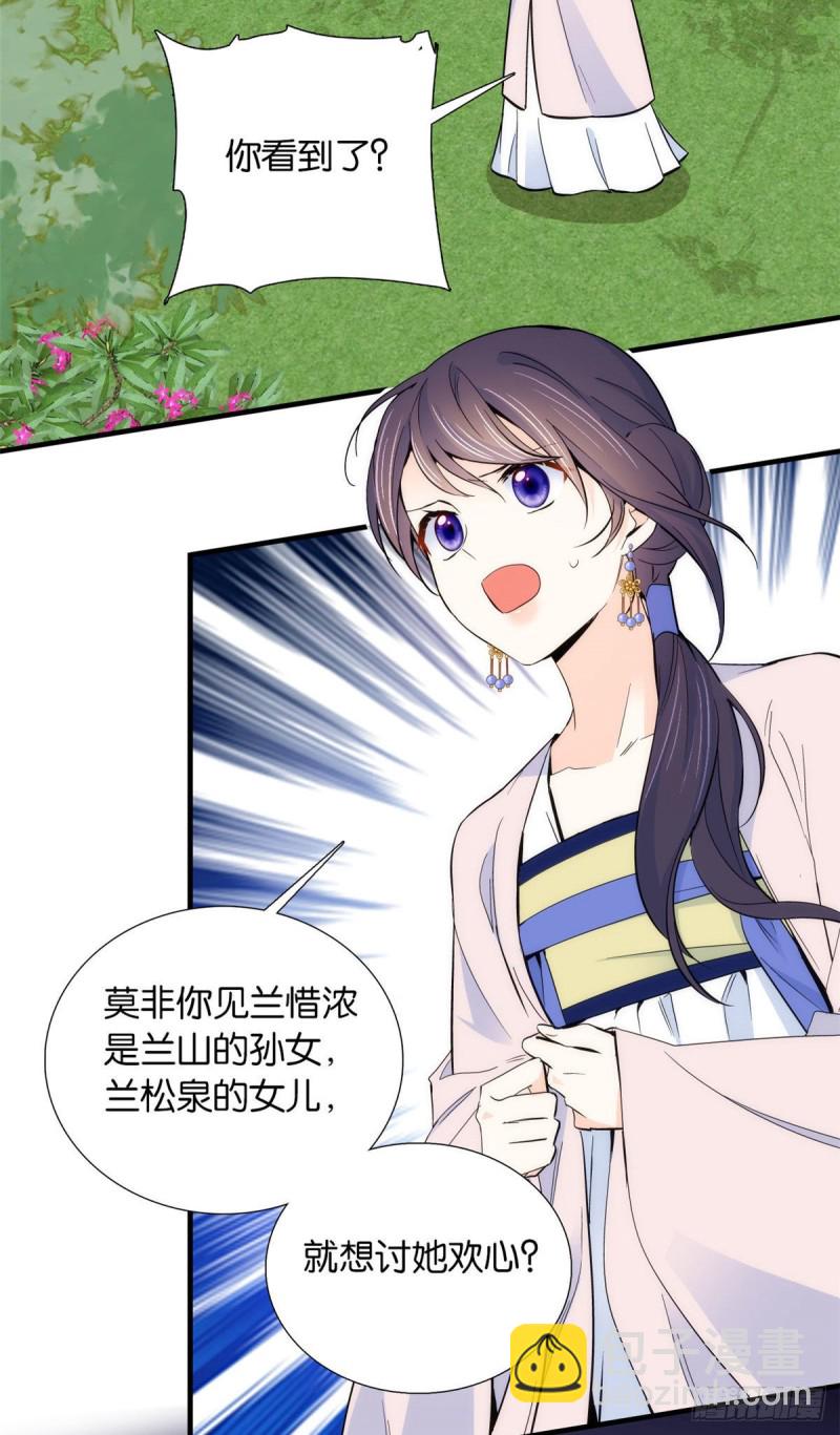 第90话大概多管闲事是学我父亲-第90话