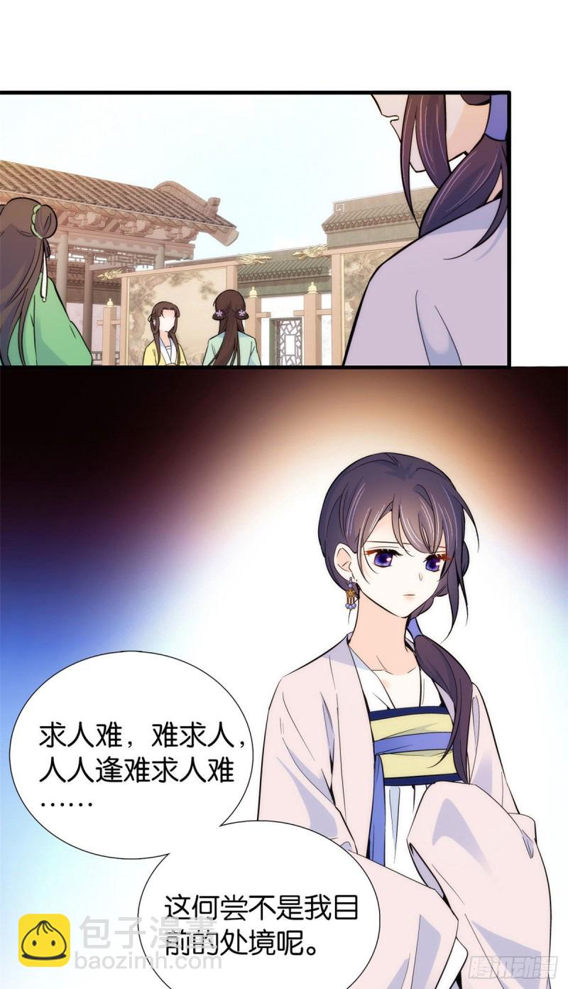 第90话大概多管闲事是学我父亲-第90话