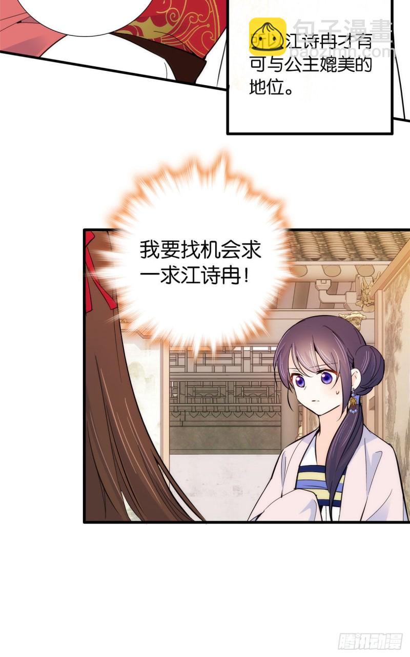 第90话大概多管闲事是学我父亲-第90话