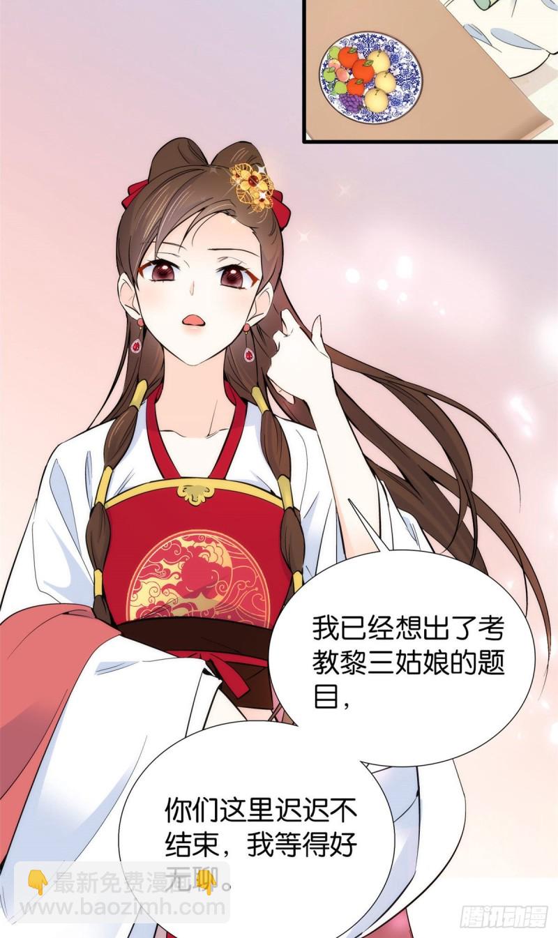 第90话大概多管闲事是学我父亲-第90话