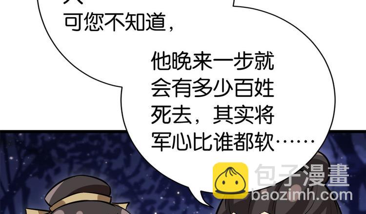 第10话 他的箭怎么就那么快呢(1/3)-第10话