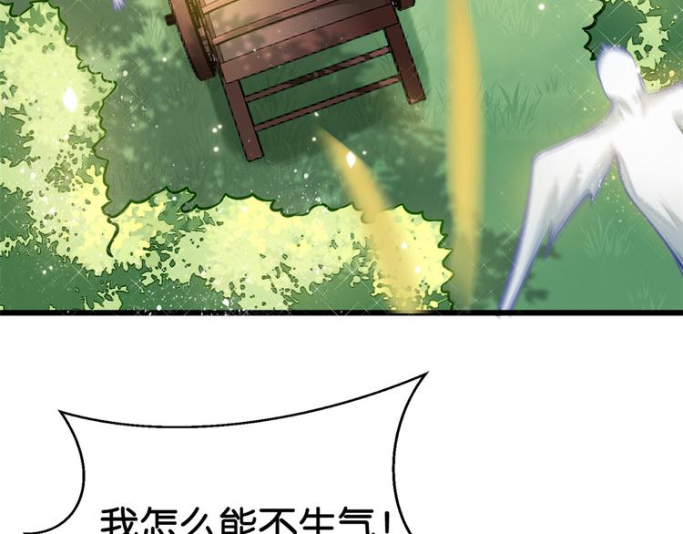 第10话 他的箭怎么就那么快呢(1/3)-第10话