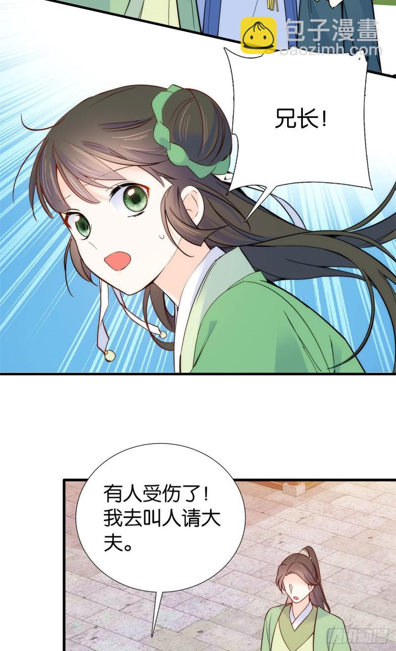 第92话 黎姑娘是不是毁容了？-第92话