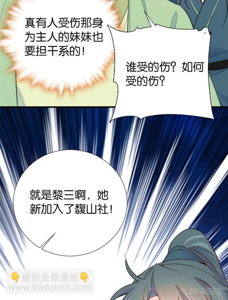 第92话 黎姑娘是不是毁容了？-第92话