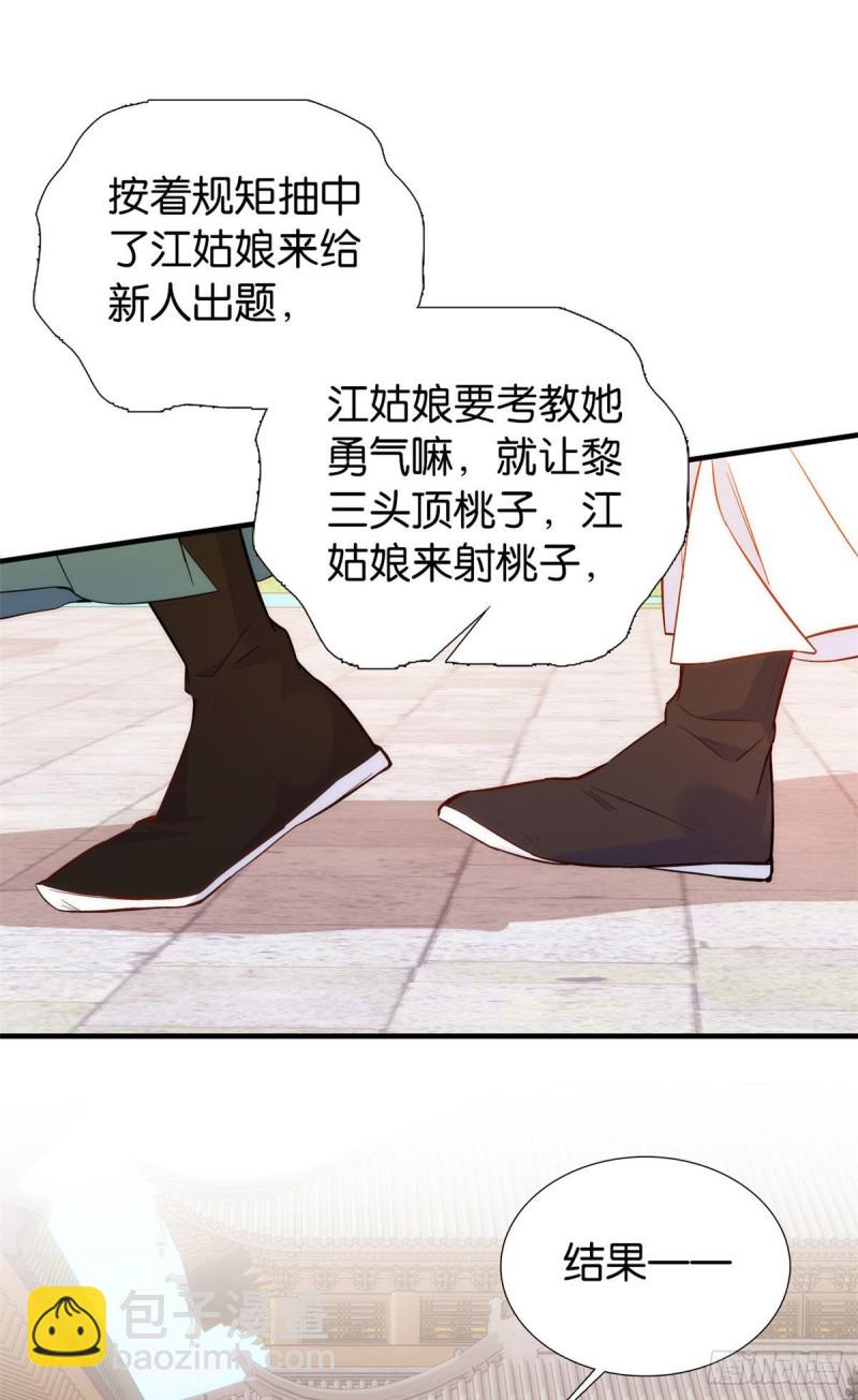 第92话 黎姑娘是不是毁容了？-第92话