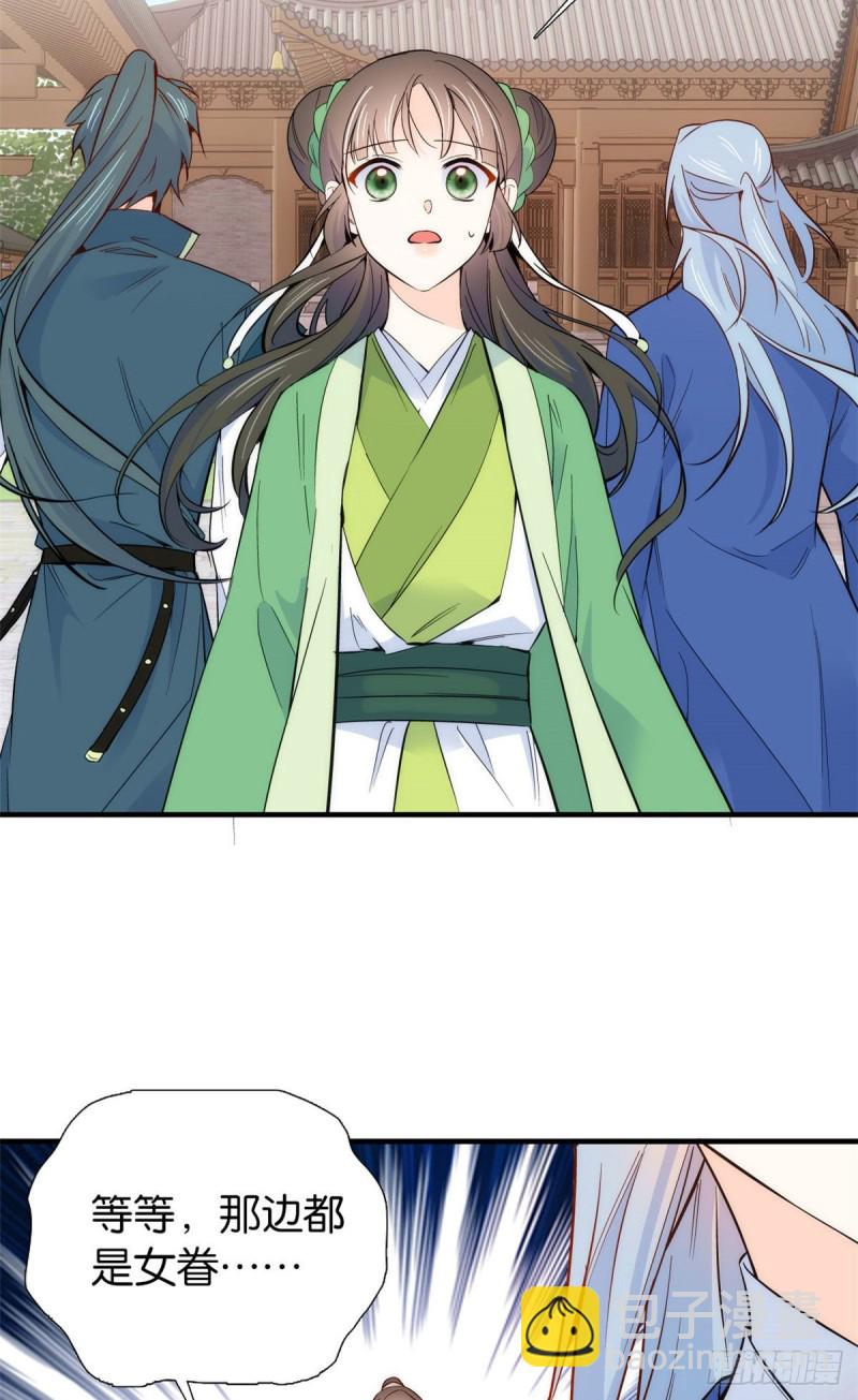 第92话 黎姑娘是不是毁容了？-第92话