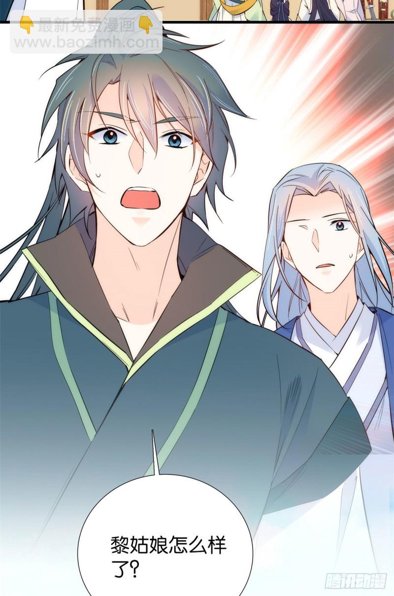 第92话 黎姑娘是不是毁容了？-第92话