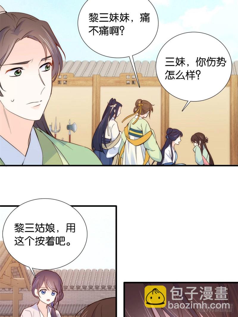 第92话 黎姑娘是不是毁容了？-第92话