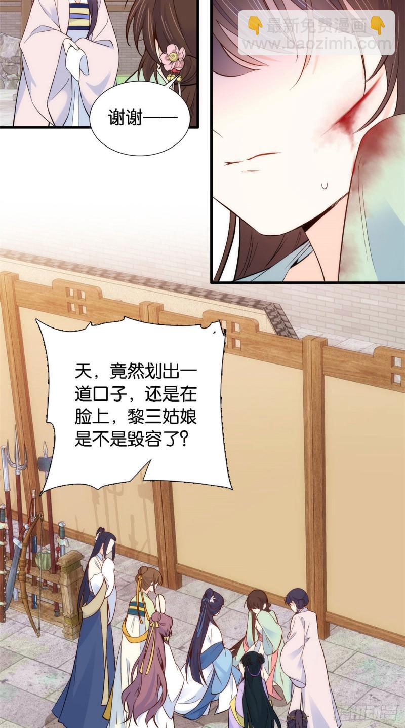 第92话 黎姑娘是不是毁容了？-第92话