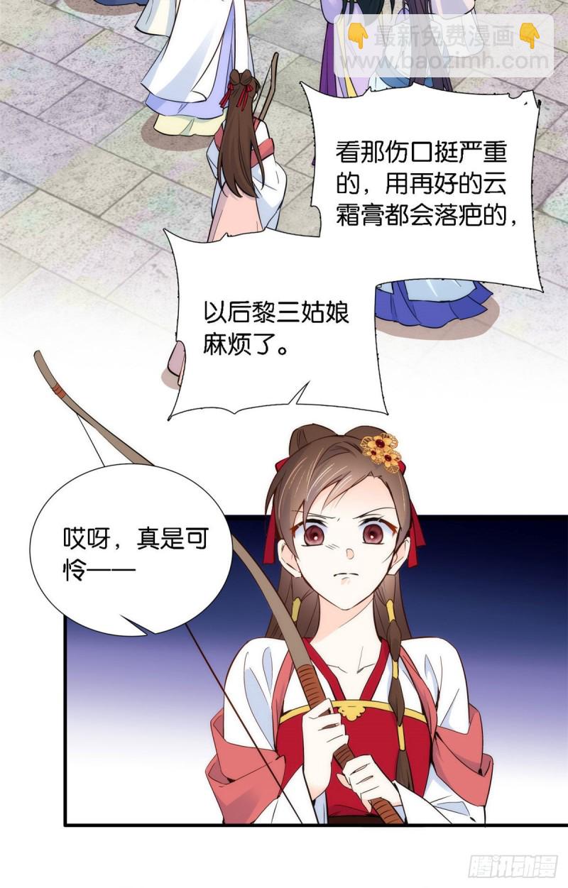 第92话 黎姑娘是不是毁容了？-第92话