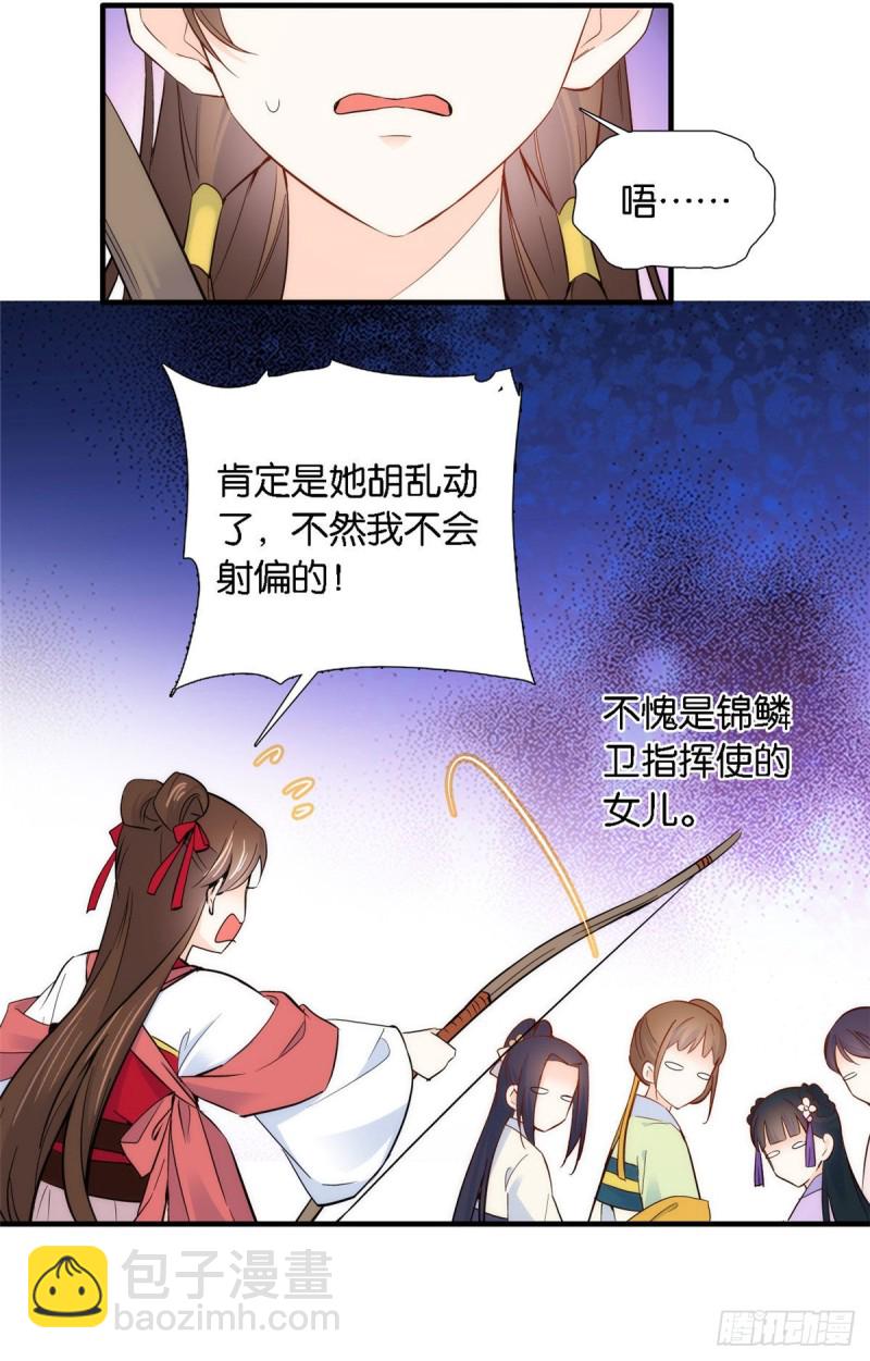 第92话 黎姑娘是不是毁容了？-第92话