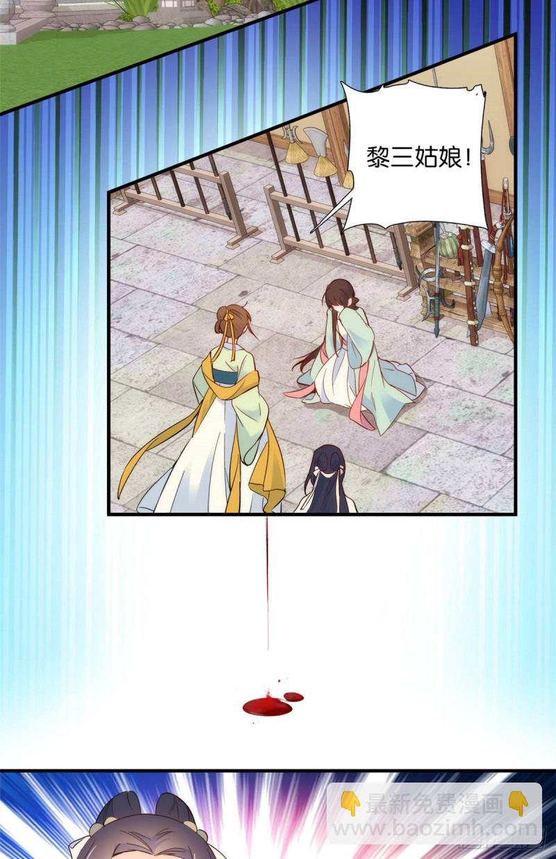 第92话 黎姑娘是不是毁容了？-第92话