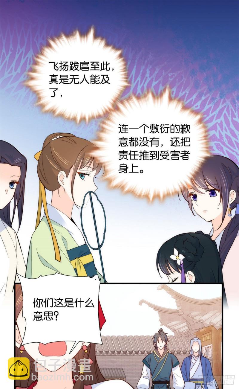 第92话 黎姑娘是不是毁容了？-第92话