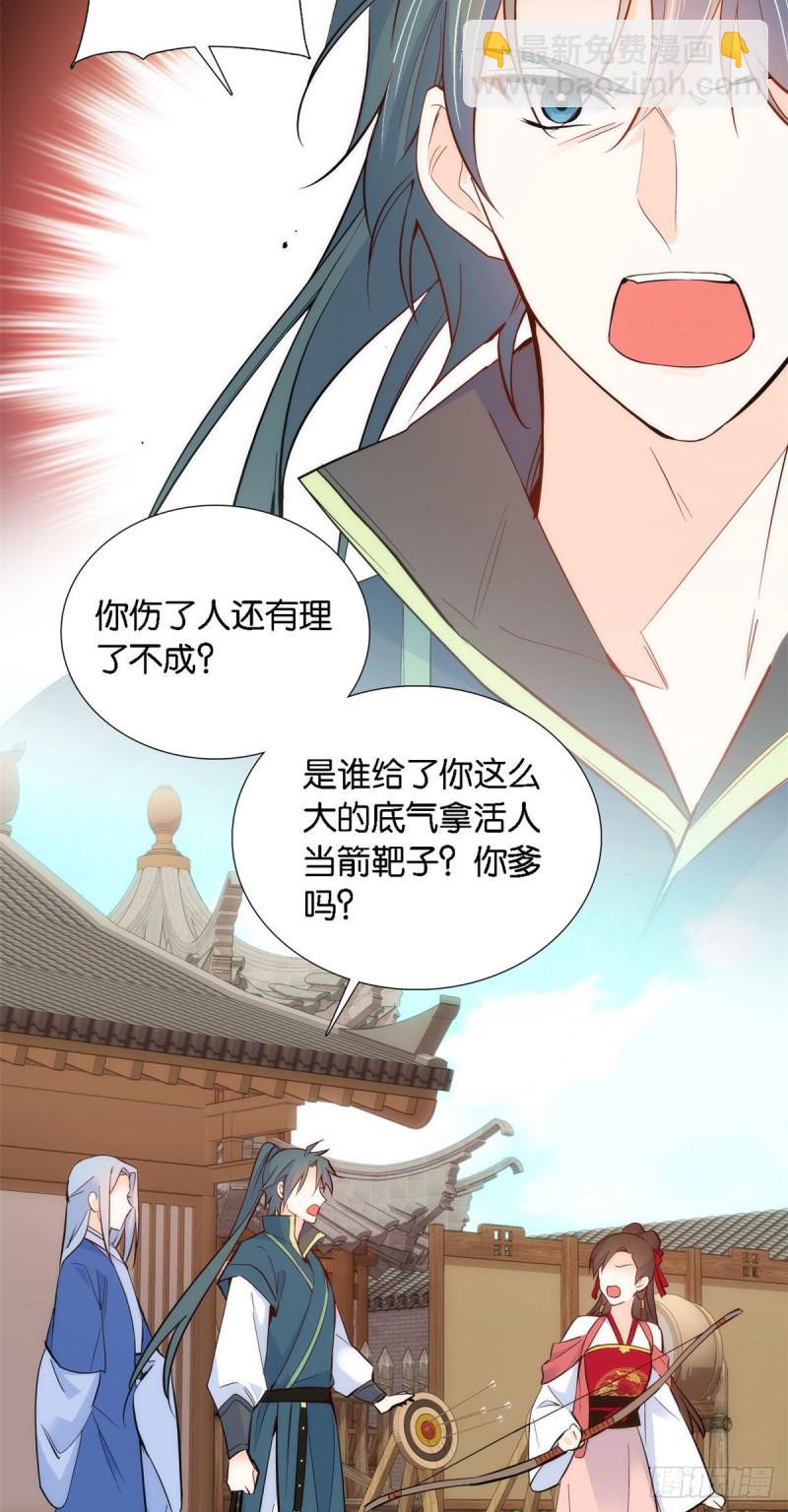 第92话 黎姑娘是不是毁容了？-第92话