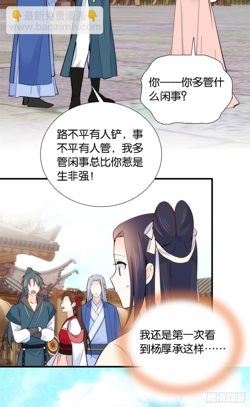 第92话 黎姑娘是不是毁容了？-第92话