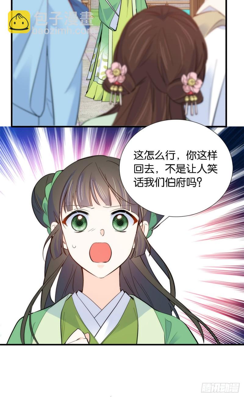 第92话 黎姑娘是不是毁容了？-第92话