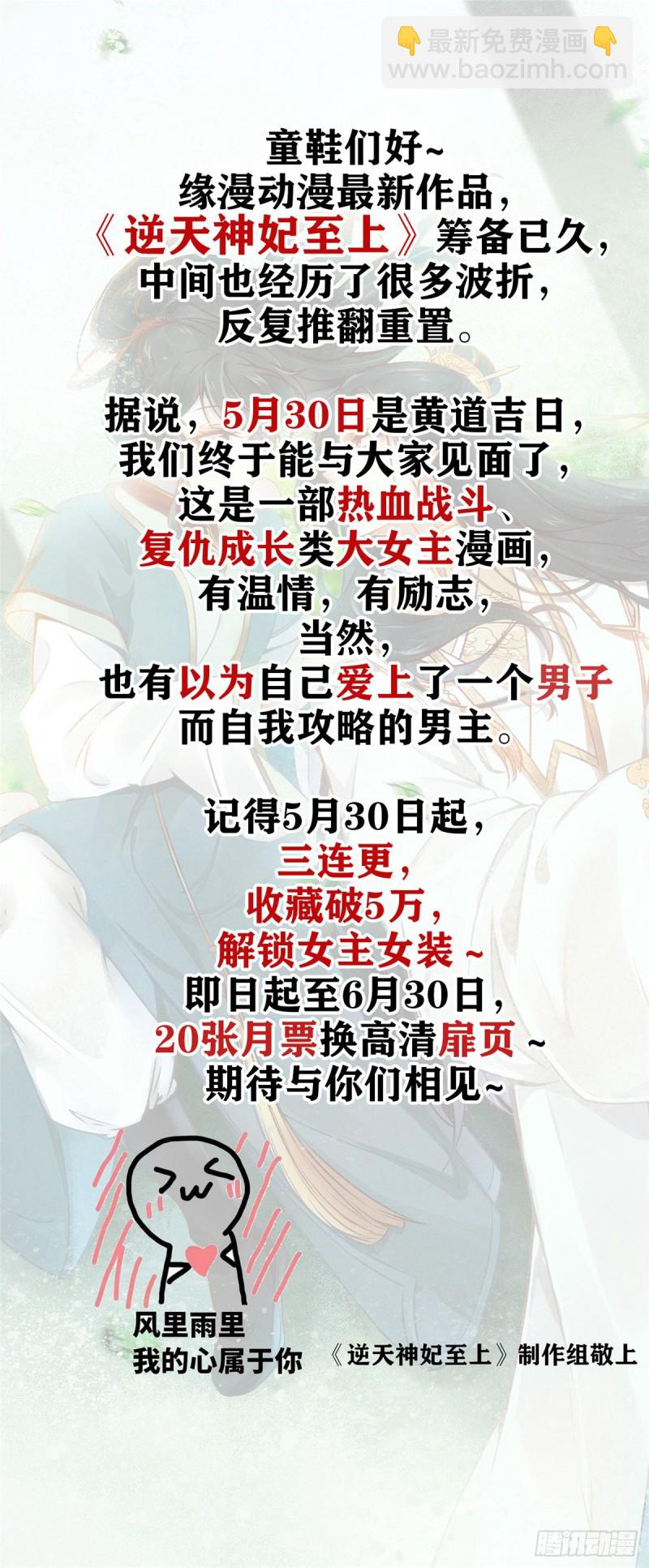 第92话 黎姑娘是不是毁容了？-第92话