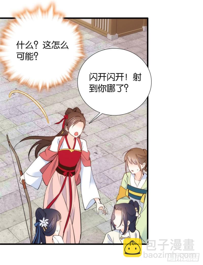 第92话 黎姑娘是不是毁容了？-第92话