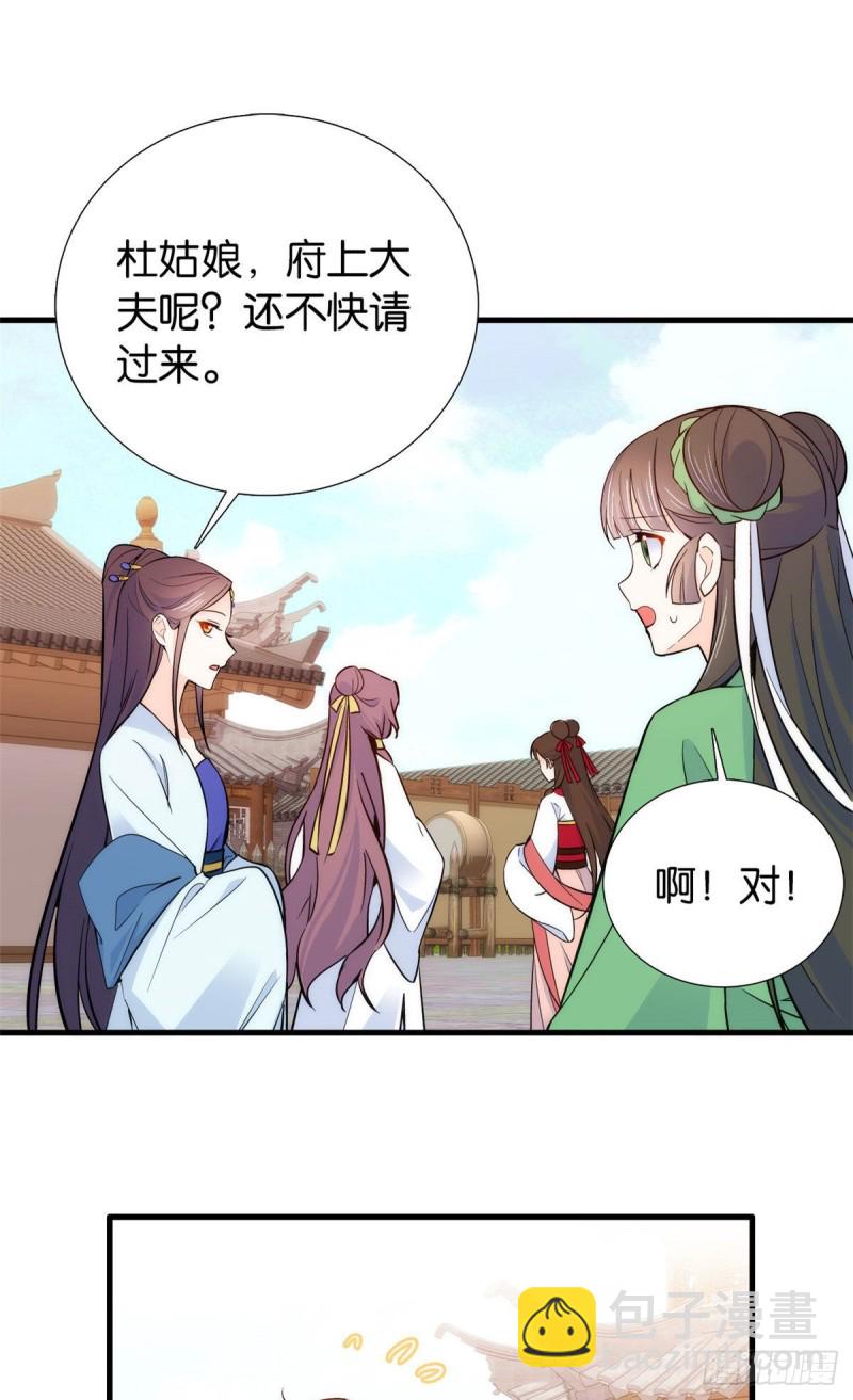 第92话 黎姑娘是不是毁容了？-第92话