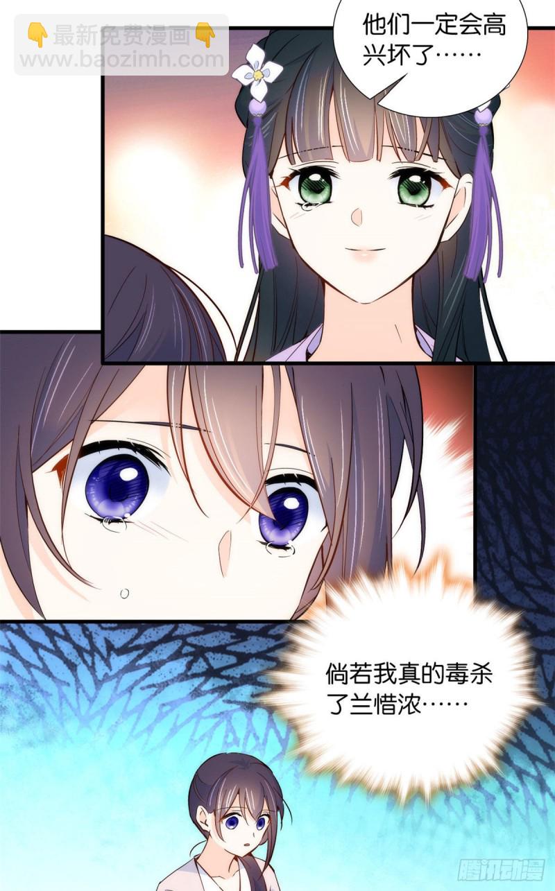 第94话 受伤的是黎府的三姑娘-第94话