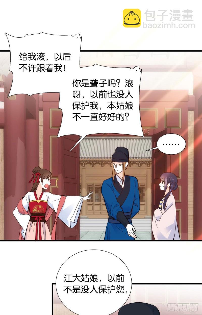 第94话 受伤的是黎府的三姑娘-第94话