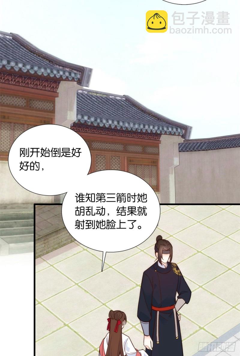 第94话 受伤的是黎府的三姑娘-第94话