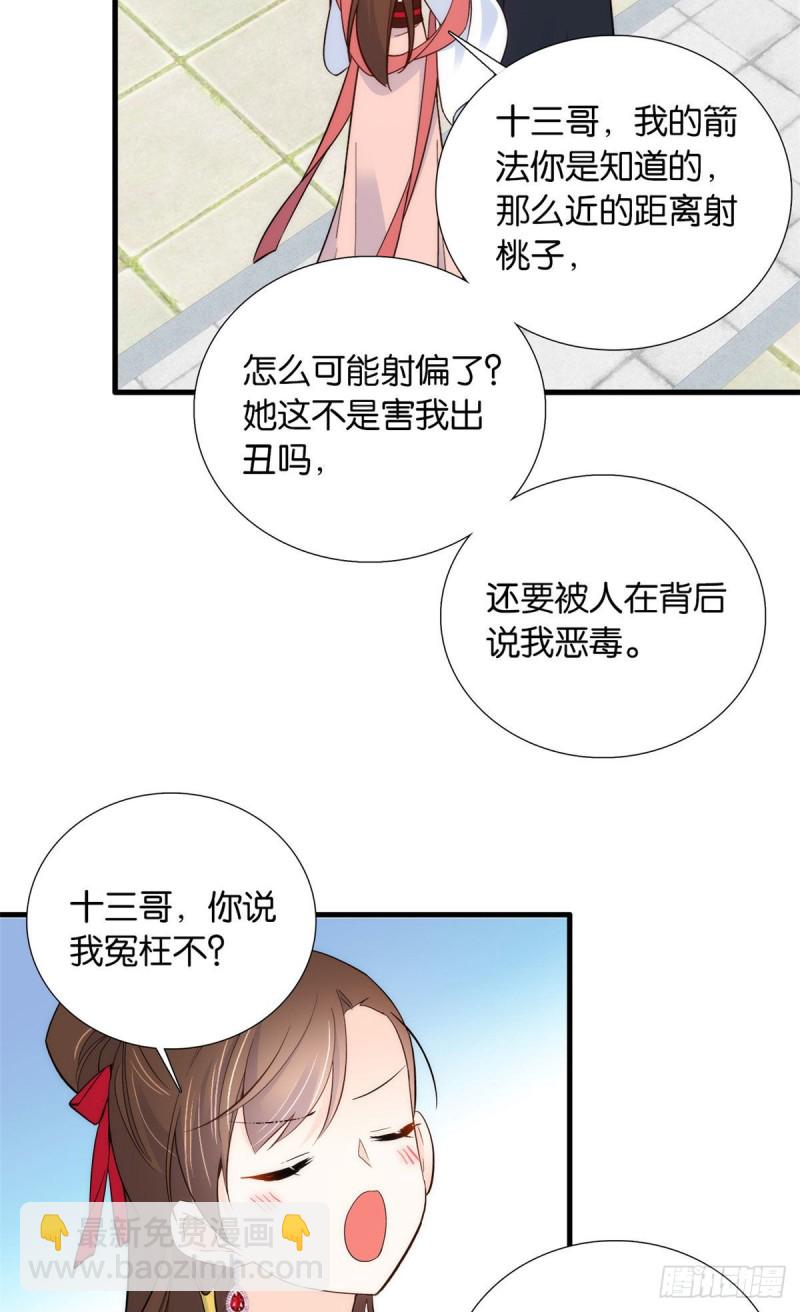 第94话 受伤的是黎府的三姑娘-第94话