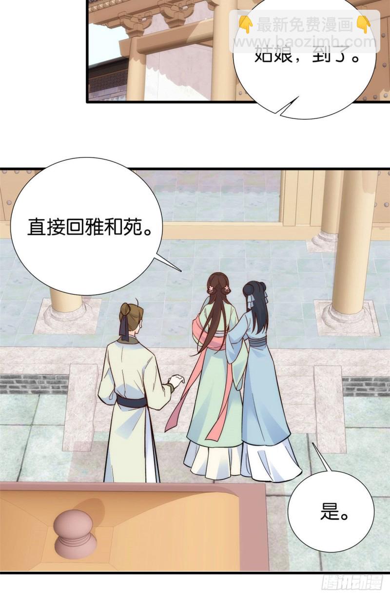 第94话 受伤的是黎府的三姑娘-第94话