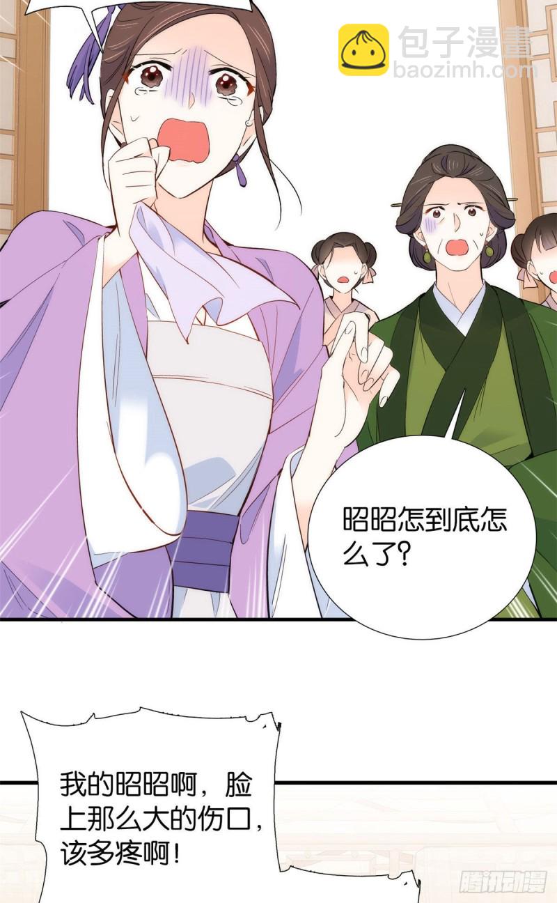 第94话 受伤的是黎府的三姑娘-第94话