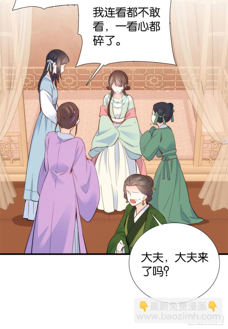 第94话 受伤的是黎府的三姑娘-第94话