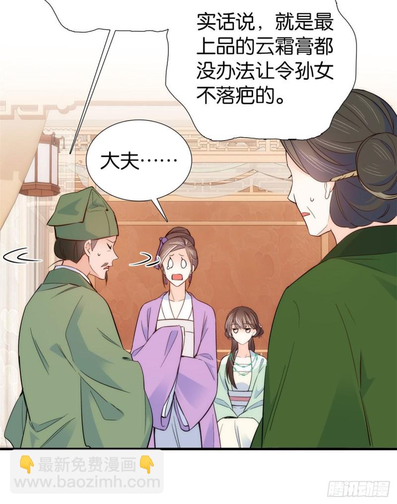 第94话 受伤的是黎府的三姑娘-第94话