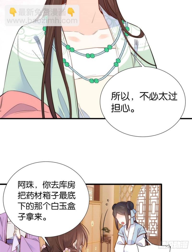 第94话 受伤的是黎府的三姑娘-第94话