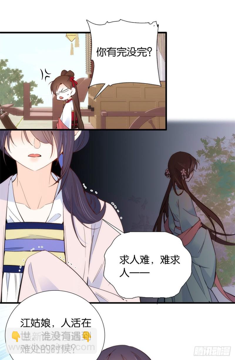 第94话 受伤的是黎府的三姑娘-第94话