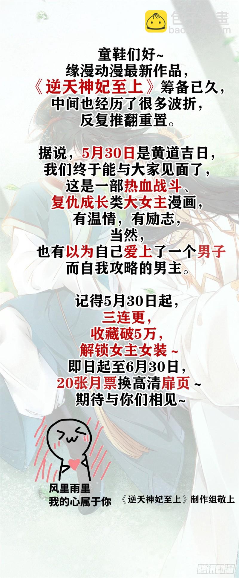 第94话 受伤的是黎府的三姑娘-第94话