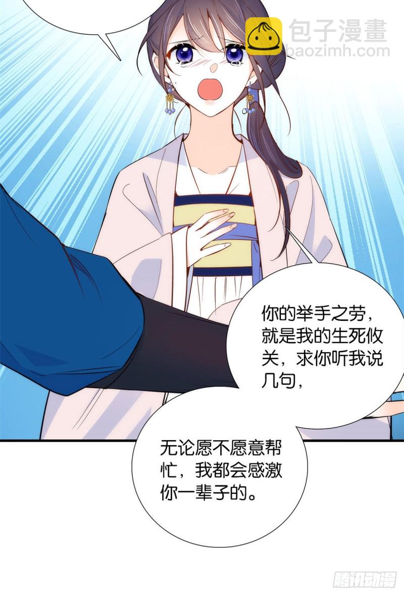 第94话 受伤的是黎府的三姑娘-第94话