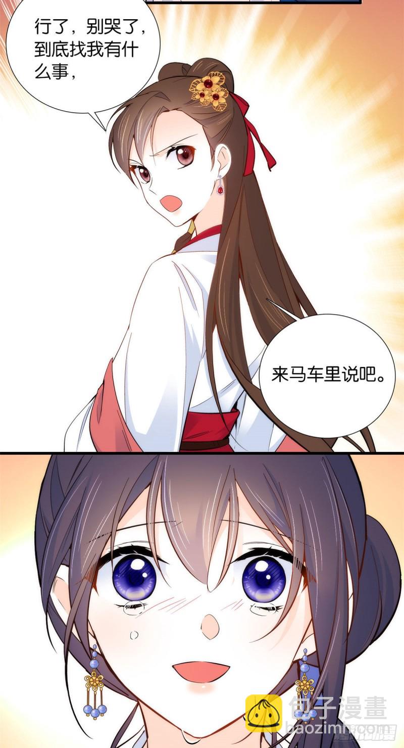 第94话 受伤的是黎府的三姑娘-第94话