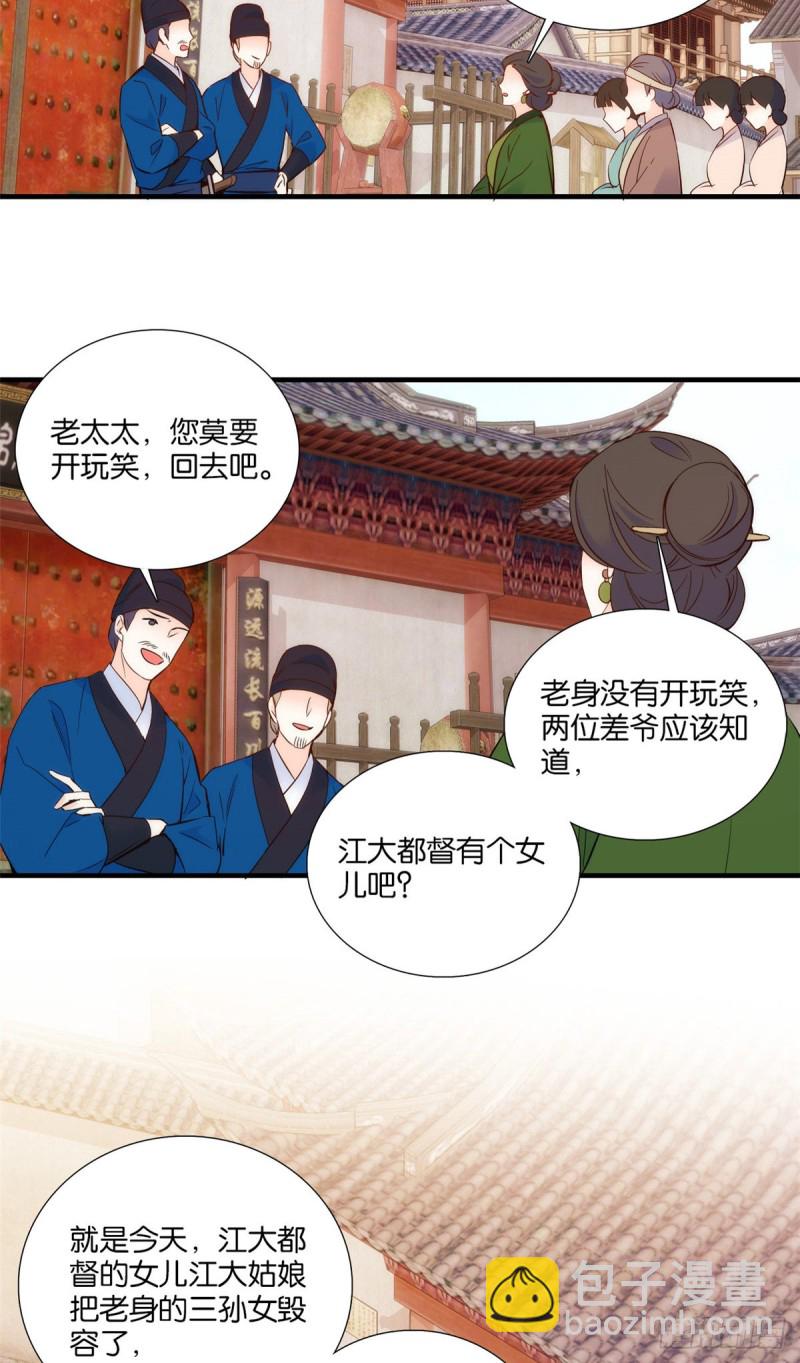 第96话 再不走我们要动真格了-第96话