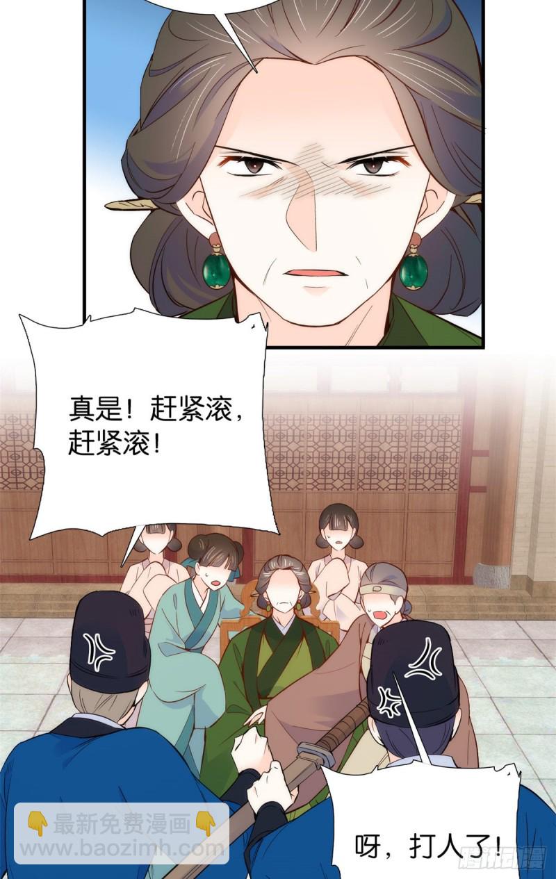 第96话 再不走我们要动真格了-第96话